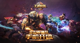 佛山DRG vs 济南RW侠：败者组决赛电竞传奇对决